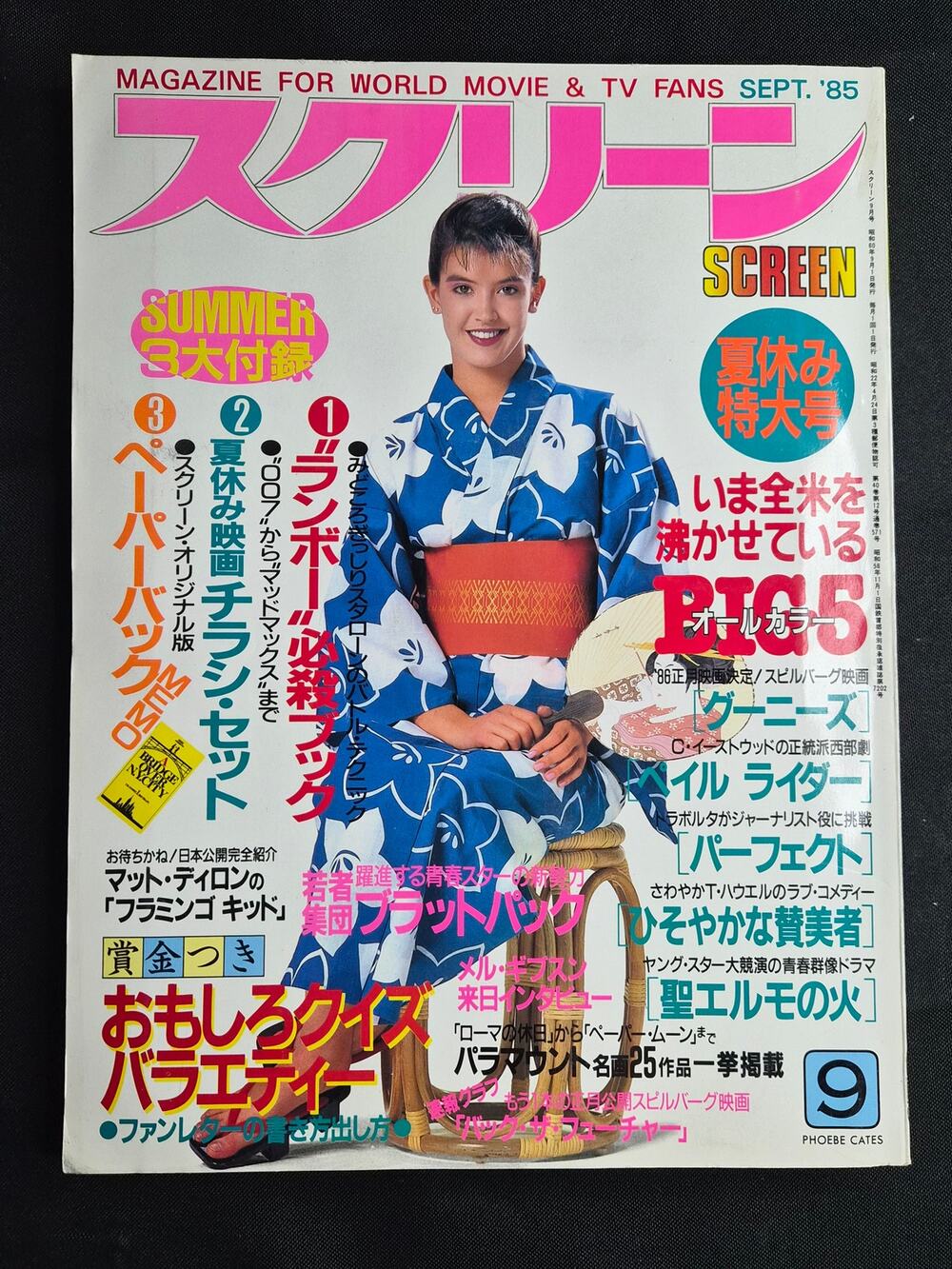 Screen Magazine - Sept 1985 Japan Phoebe Cates Diane Lane Poster St. Elmo’s Fire
